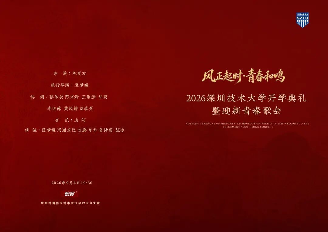 新闻动态-音乐学院